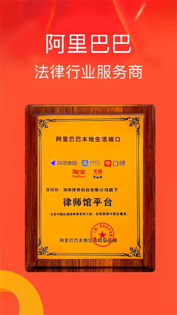 律师馆法律咨询app2025最新版