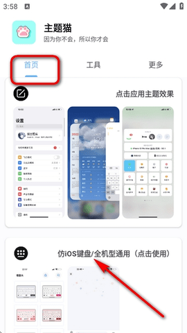 主题猫2025最新版