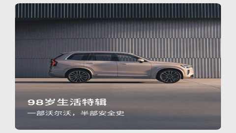 volvocars官方版