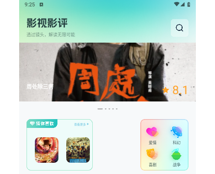BBLL电视投屏app官方版