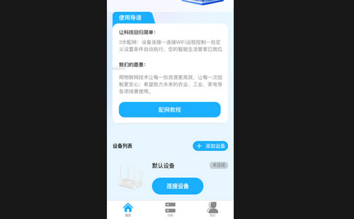 轻快WiFi通最新手机版