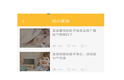 好宝宝辅食App版