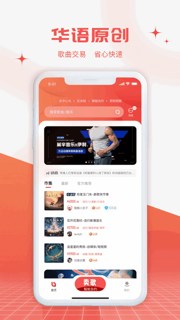 音乐蜜蜂官方版