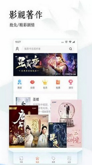 宇辰小说app