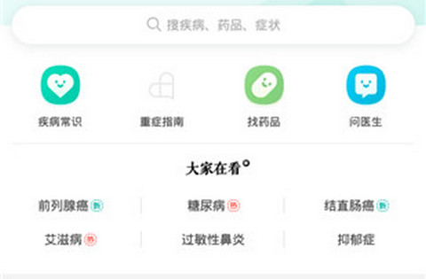 阿里健康app（医鹿）