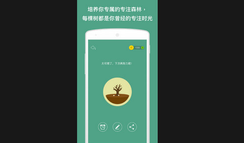 Forest专注森林安卓版