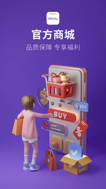 魅族社区app
