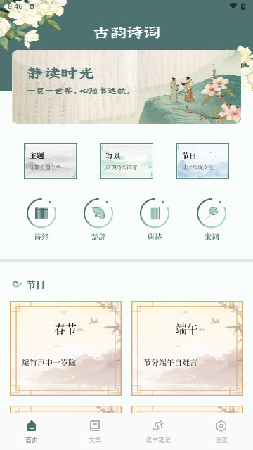 你读最新手机版