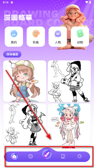 爱斯画笔手机最新版