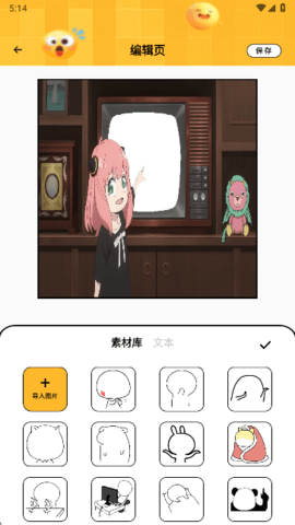 梗图生成器app最新手机版