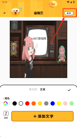 梗图生成器app最新手机版