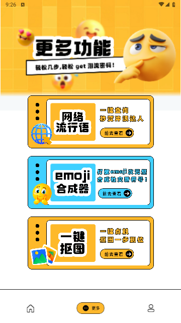 梗图生成器app最新手机版