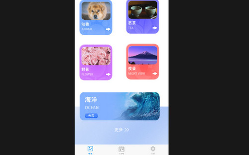 安卓多多壁纸最新安卓版