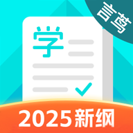 言茑普通话学习2025最新版
