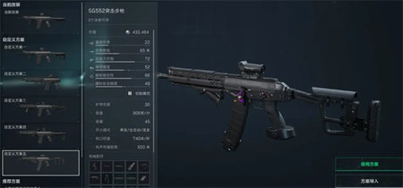 三角洲行动sg552如何改装 三角洲行动sg552各种改装方案推荐