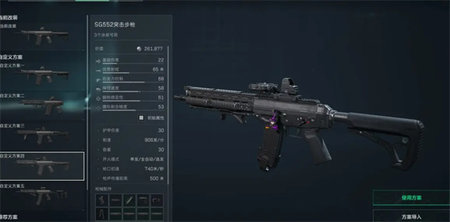 三角洲行动sg552如何改装 三角洲行动sg552各种改装方案推荐
