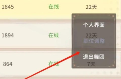 唱舞星计划怎么退出舞团 唱舞星计划舞团退出方法