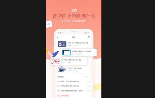 知鸟app