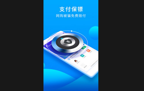 猎豹安全大师手机版