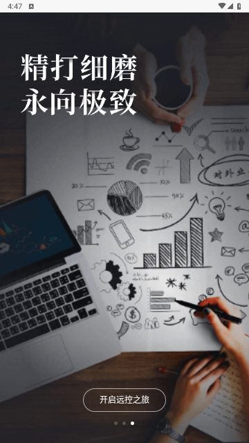 向日葵远程控制VIP尊享版