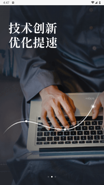向日葵远程控制VIP尊享版