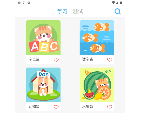 宝宝学英语安卓版