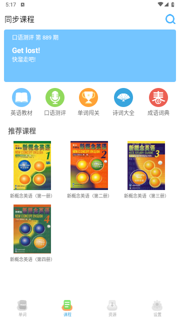 宝宝学英语安卓版