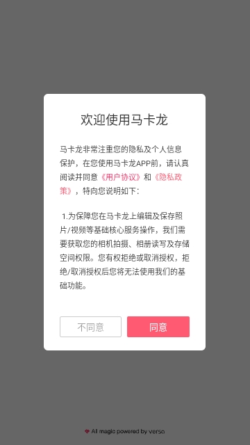 马卡龙玩图