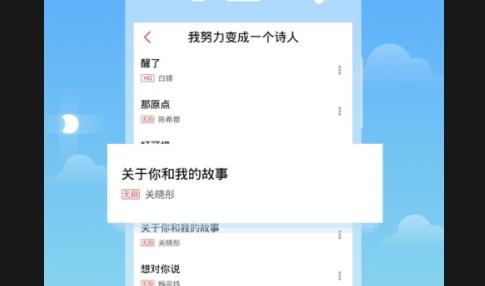多米音乐安卓版