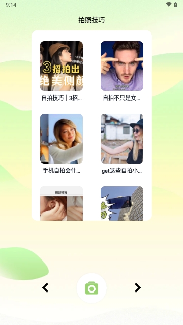 gameaids画质助手APP手机版