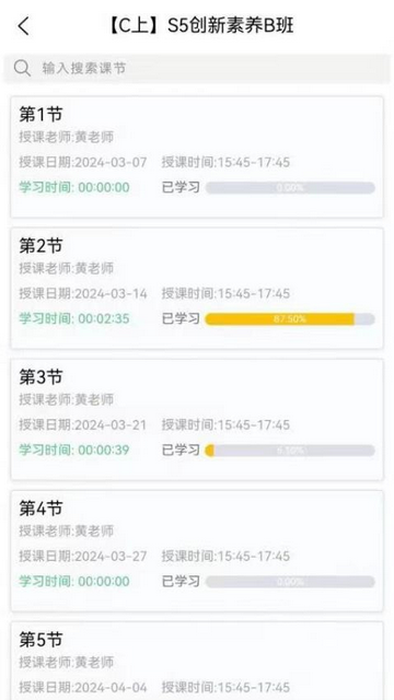 悦教育2025官方版