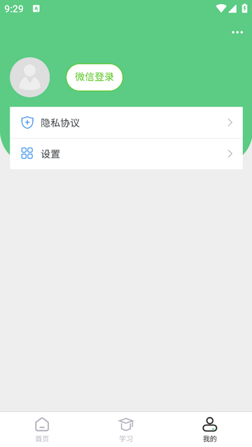 悦教育2025官方版