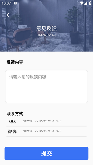 占星喵安卓版app