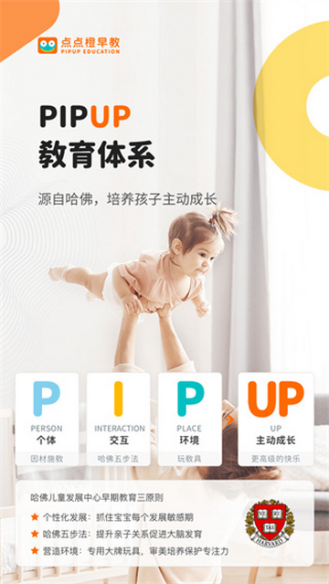 点点橙早教安卓最新版
