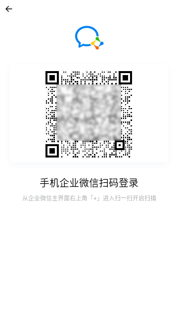 企业V信app官方版