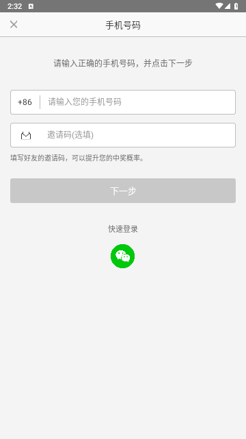 挖客app最新版