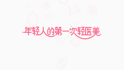 仙女美容安卓官方版
