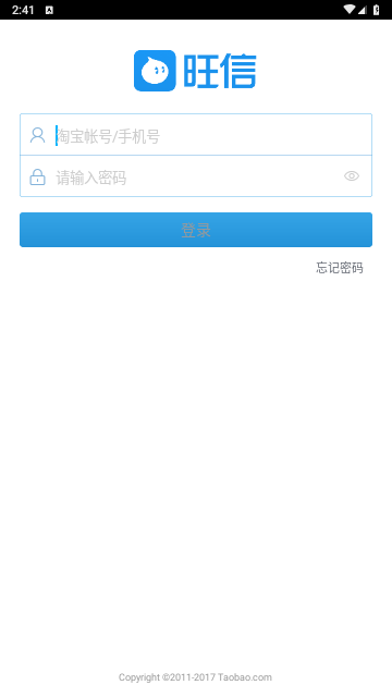 旺信2025最新版