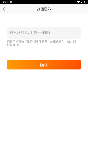 旺信2025最新版