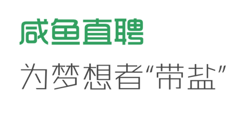咸鱼直聘安卓最新版