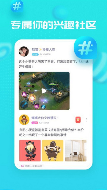 甜心喵安卓官方版