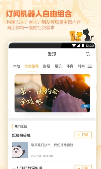 一面App最新版