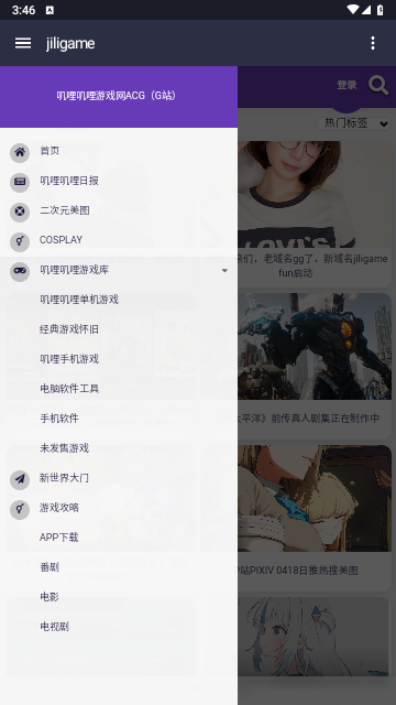 叽哩叽哩游戏网app手机版