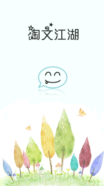 趣享宝app官方版