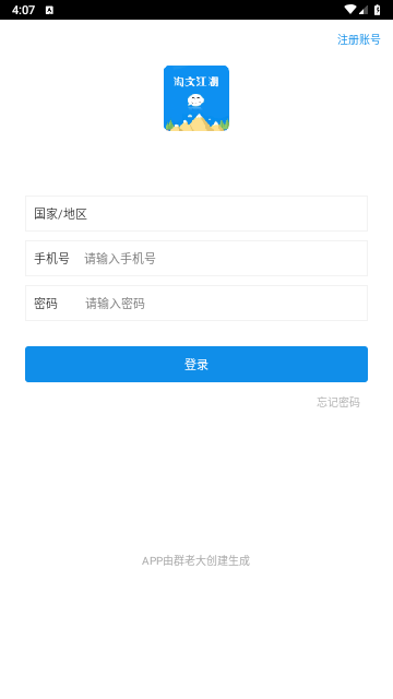 趣享宝app官方版