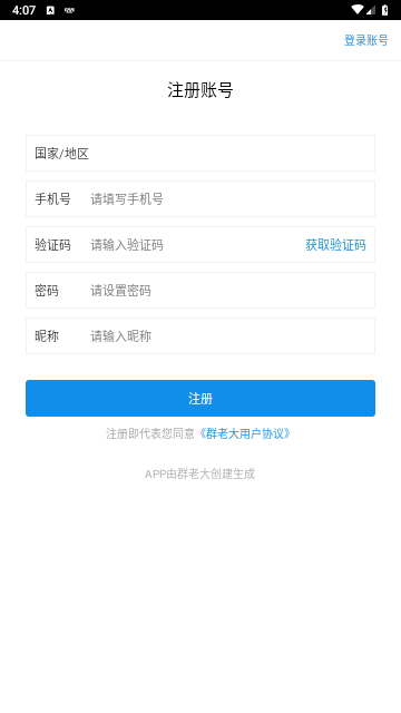 趣享宝app官方版