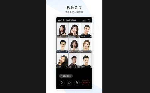 闪布云通讯安卓版