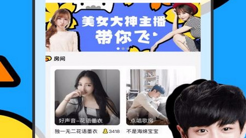 鱼丸语音App最新版