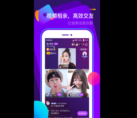 苏耳app免费版