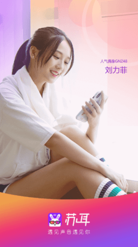 苏耳app免费版